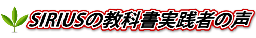 ホームページ,シリウス,使い方,特典