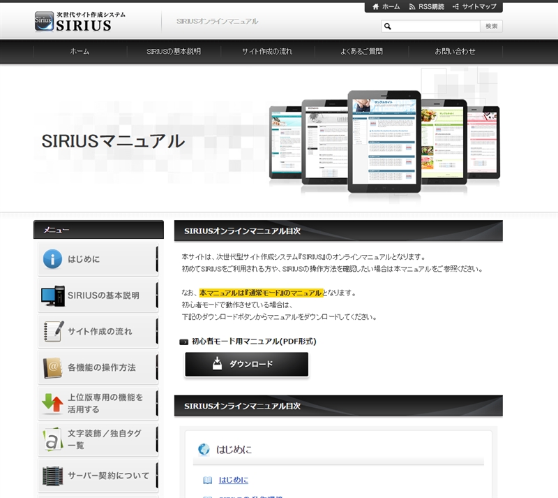 シリウスの使い方がわからないあなたへ|シリウスの教科書直売所