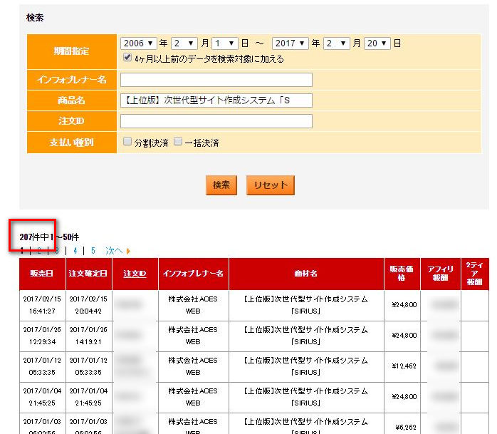ホームページ作成ならシリウス(SIRIUS)|教科書付き特典