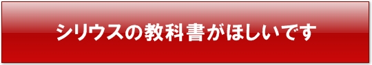 ホームページ,シリウス,使い方,特典